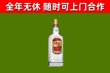 山南回收尖庄酒